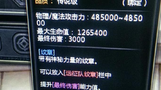 龙之谷世界s级纹章,龙之谷世界s纹章保值-第1张图片-屿企游戏网 龙之谷世界s级纹章,龙之谷世界s纹章保值-第1张图片-屿企游戏网