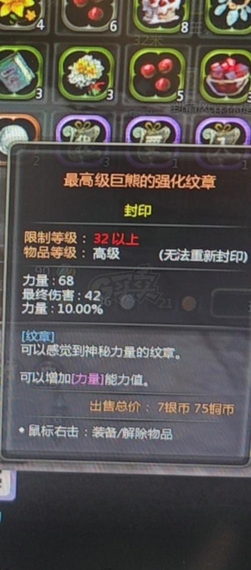龙之谷世界s级纹章,龙之谷世界s纹章保值-第4张图片-屿企游戏网 龙之谷世界s级纹章,龙之谷世界s纹章保值-第4张图片-屿企游戏网