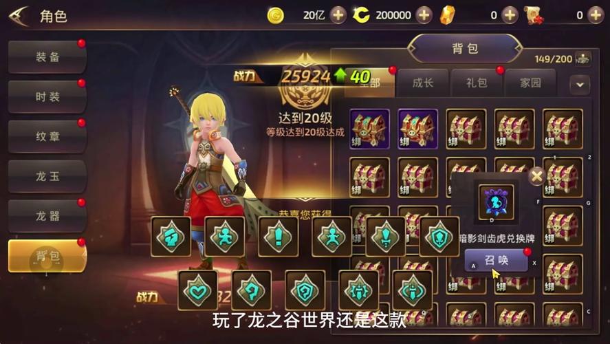 龙之谷世界手游怎么换职业-龙之谷怎么切换职业-第1张图片-屿企游戏网 龙之谷世界手游怎么换职业-龙之谷怎么切换职业-第1张图片-屿企游戏网