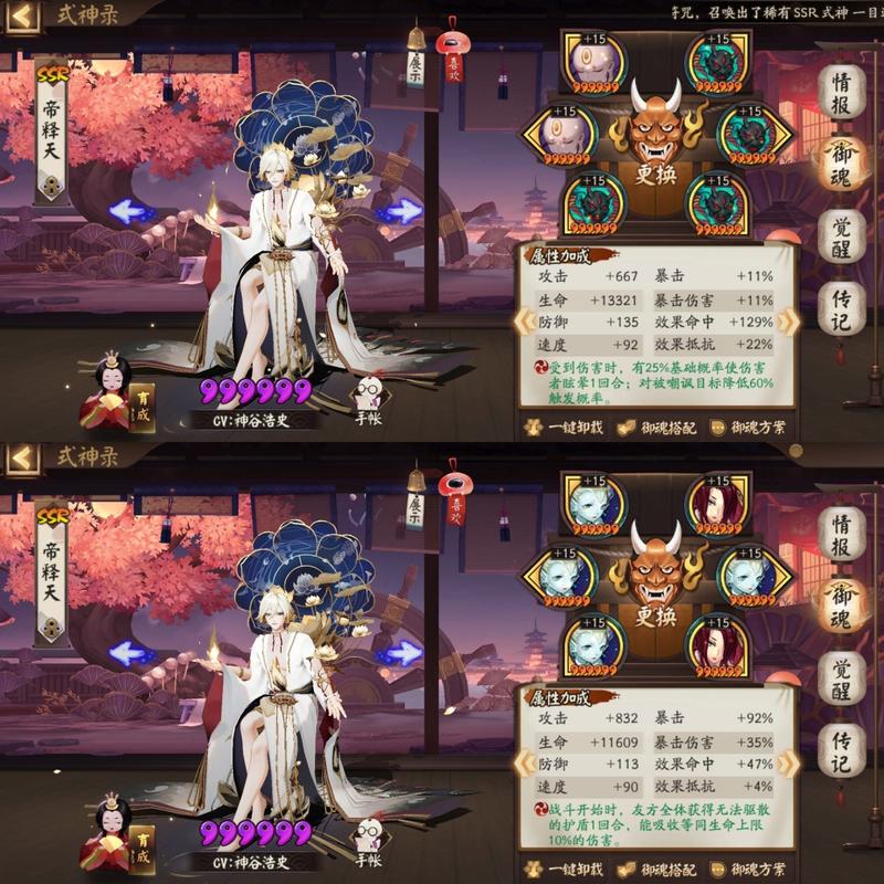 阴阳师老爷爷御魂-阴阳师老太婆是谁-第2张图片-屿企游戏网 阴阳师老爷爷御魂-阴阳师老太婆是谁-第2张图片-屿企游戏网