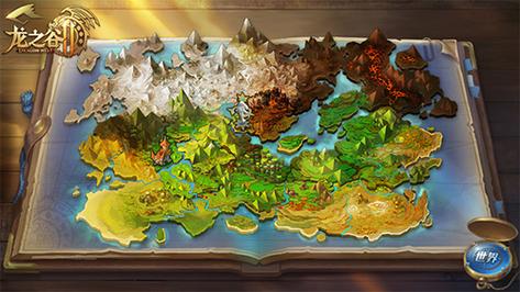 龙之谷怎么搜世界地图_龙之谷世界地图 怎么打开-第4张图片-屿企游戏网