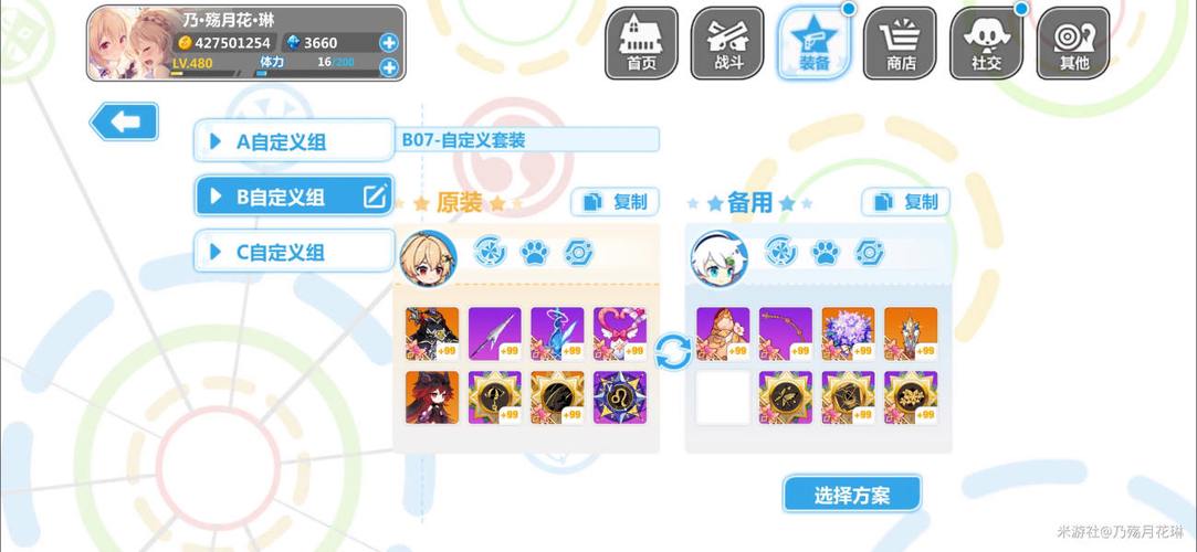 崩坏学院二4.1装备-崩坏学园2套装排名榜2020-第4张图片-屿企游戏网 崩坏学院二4.1装备-崩坏学园2套装排名榜2020-第4张图片-屿企游戏网