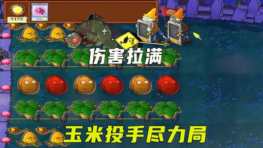 植物大战僵尸2巨人危机传奇攻略，植物大战僵尸二巨人危机传奇