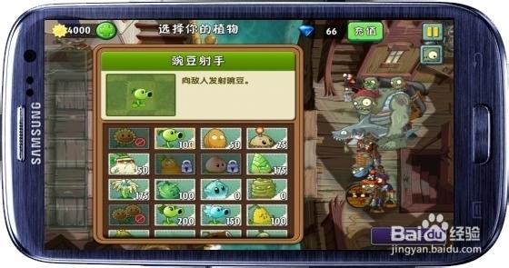 植物大战僵尸2巨人危机传奇攻略，植物大战僵尸二巨人危机传奇-第2张图片-屿企游戏网