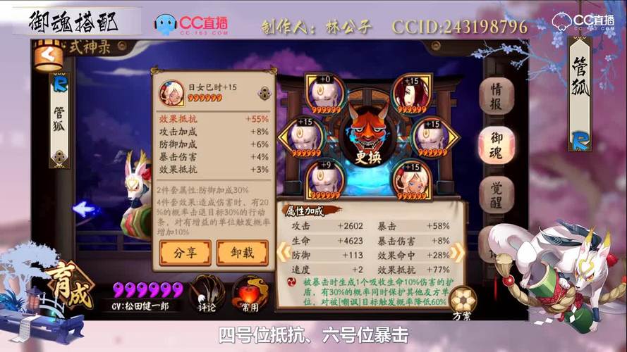 阴阳师又叫御魂师-阴阳师御魂师是什么意思-第2张图片-屿企游戏网 阴阳师又叫御魂师-阴阳师御魂师是什么意思-第2张图片-屿企游戏网