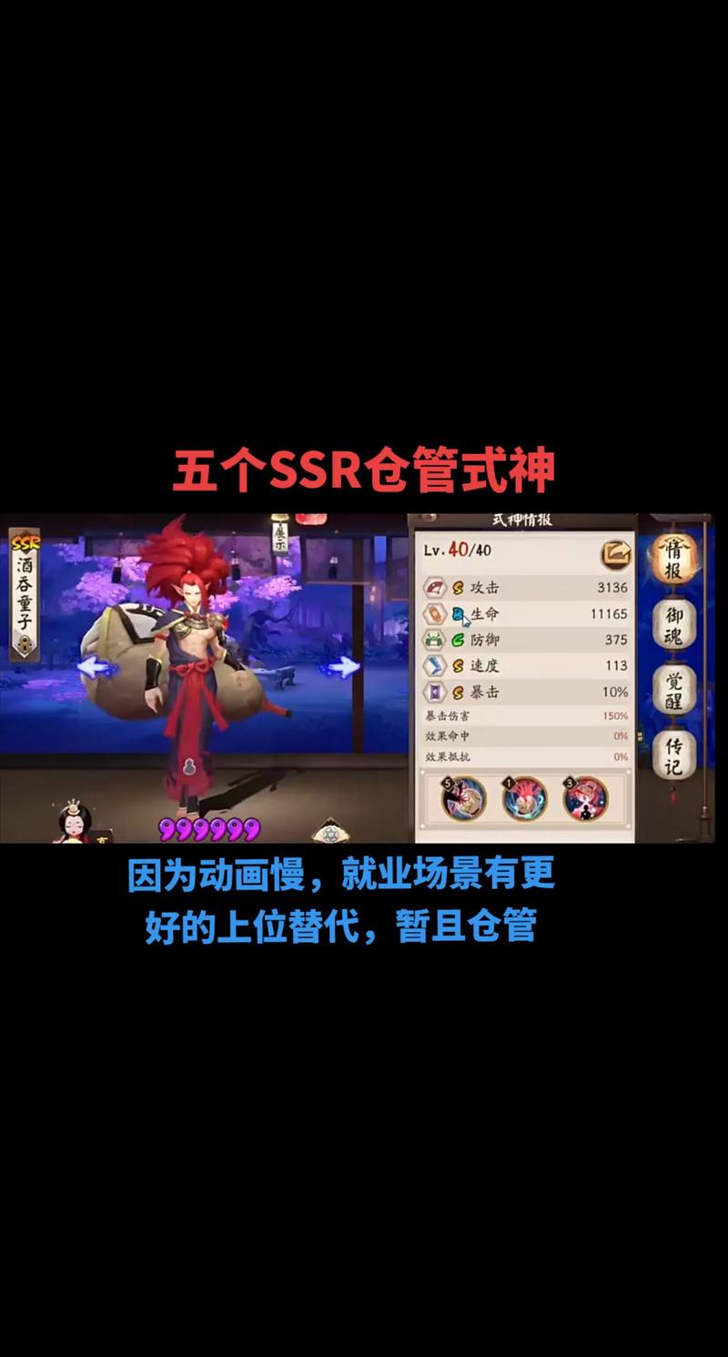 阴阳师又叫御魂师-阴阳师御魂师是什么意思-第5张图片-屿企游戏网 阴阳师又叫御魂师-阴阳师御魂师是什么意思-第5张图片-屿企游戏网
