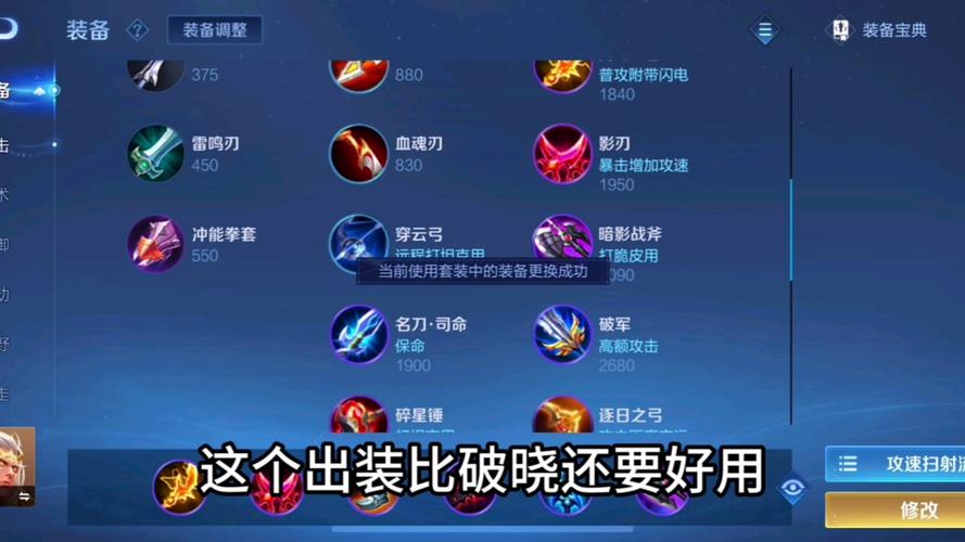 王者荣耀后羿出装顺序攻略,王者荣耀 后羿的出装-第2张图片-屿企游戏网 王者荣耀后羿出装顺序攻略,王者荣耀 后羿的出装-第2张图片-屿企游戏网