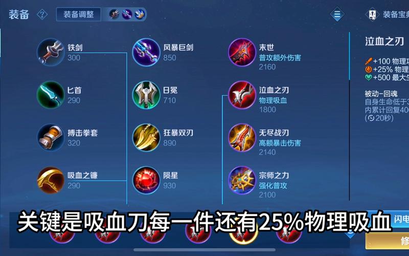王者荣耀后羿出装顺序攻略,王者荣耀 后羿的出装-第5张图片-屿企游戏网 王者荣耀后羿出装顺序攻略,王者荣耀 后羿的出装-第5张图片-屿企游戏网