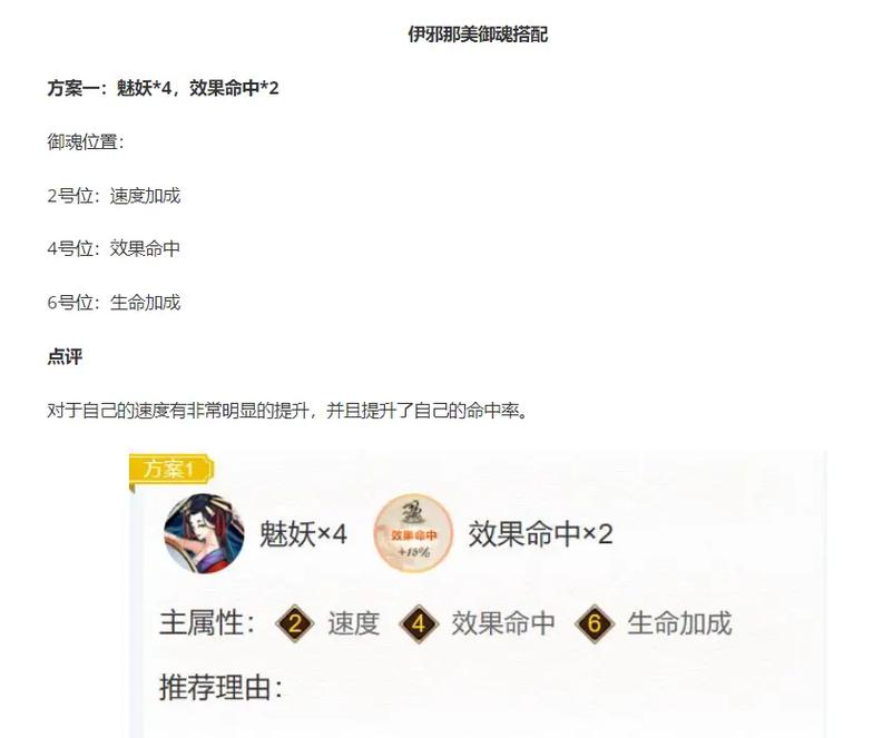 阴阳师bgm御魂,阴阳师御魂搭配网站-第4张图片-屿企游戏网 阴阳师bgm御魂,阴阳师御魂搭配网站-第4张图片-屿企游戏网