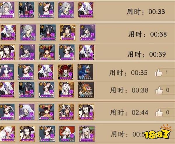 阴阳师bgm御魂,阴阳师御魂搭配网站-第5张图片-屿企游戏网 阴阳师bgm御魂,阴阳师御魂搭配网站-第5张图片-屿企游戏网