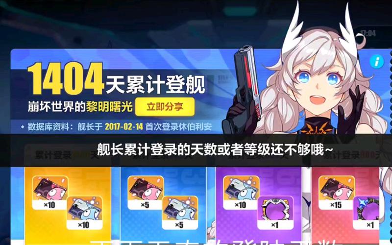 崩坏学院怎么登录不了，崩坏学园2登录网络繁忙