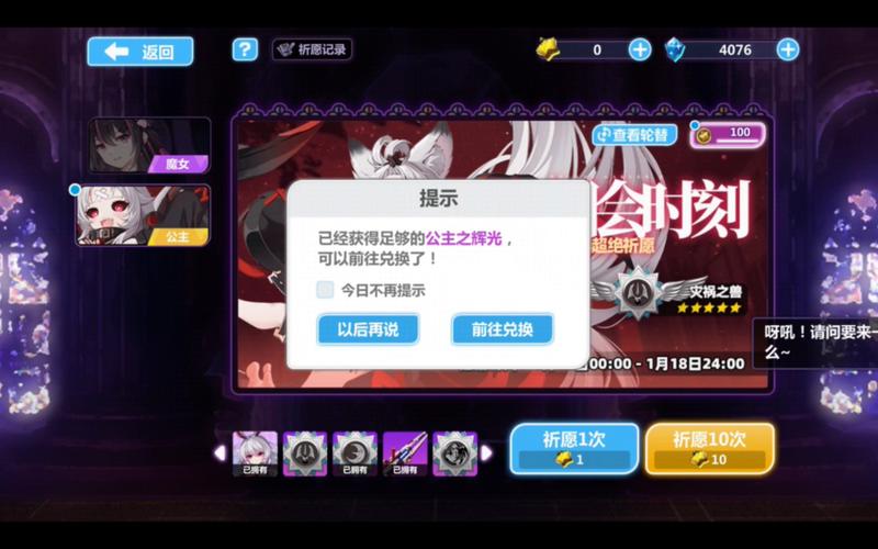 崩坏学院怎么登录不了，崩坏学园2登录网络繁忙-第5张图片-屿企游戏网