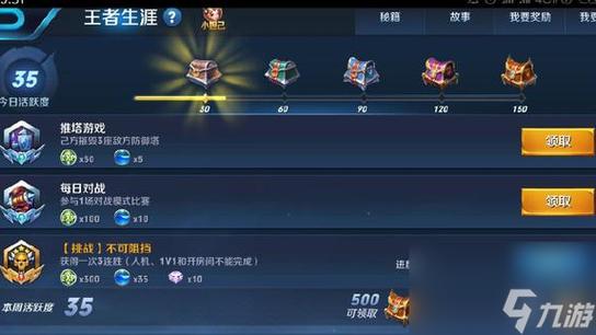 王者荣耀里面怎么搞攻略，王者里的攻略是怎么弄的-第2张图片-屿企游戏网