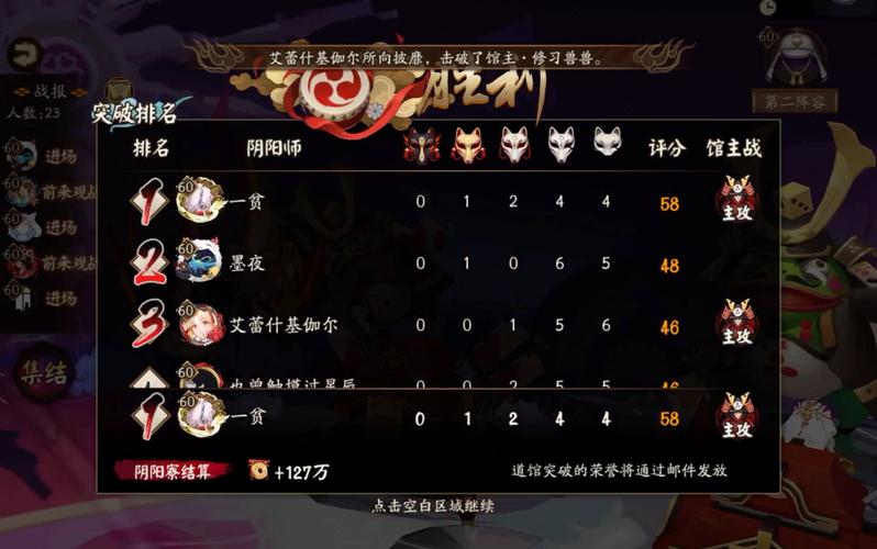 阴阳师阎猪御御魂-阴阳师睡猪御魂246