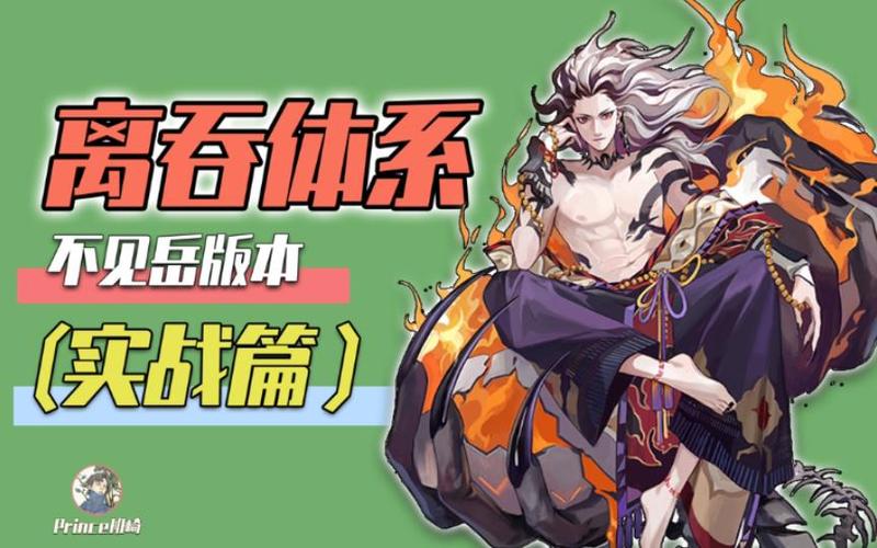 阴阳师阎猪御御魂-阴阳师睡猪御魂246-第2张图片-屿企游戏网 阴阳师阎猪御御魂-阴阳师睡猪御魂246-第2张图片-屿企游戏网