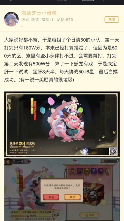 阴阳师山兔御魂7_阴阳师山兔御魂搭配招财猫-第3张图片-屿企游戏网 阴阳师山兔御魂7_阴阳师山兔御魂搭配招财猫-第3张图片-屿企游戏网