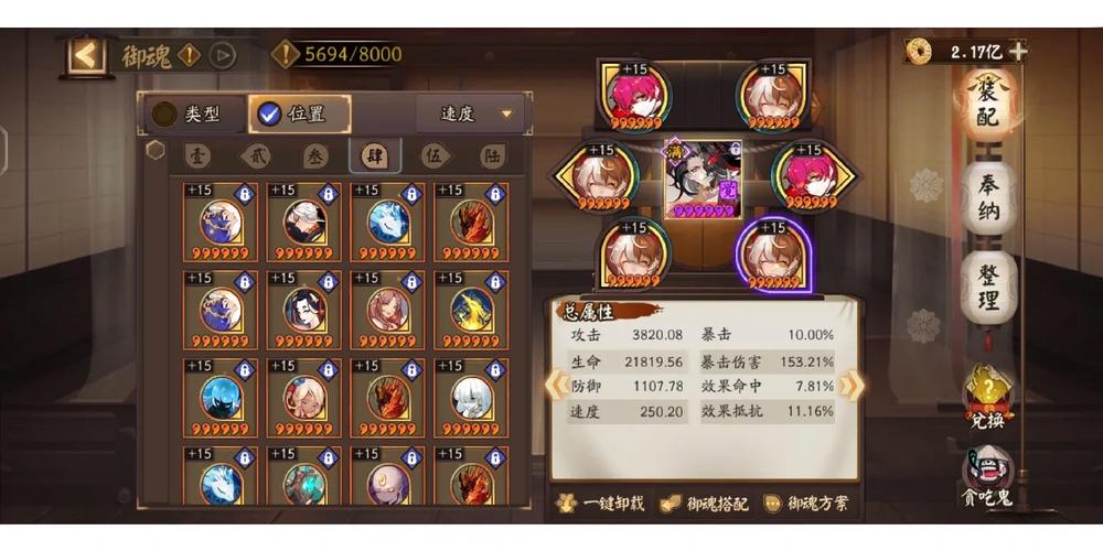 阴阳师山兔御魂7_阴阳师山兔御魂搭配招财猫-第4张图片-屿企游戏网 阴阳师山兔御魂7_阴阳师山兔御魂搭配招财猫-第4张图片-屿企游戏网