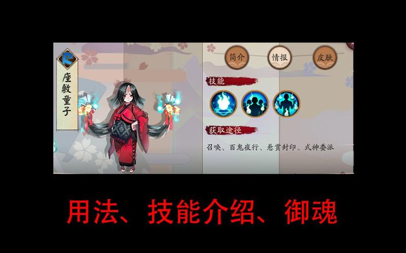 阴阳师打火姬御魂_阴阳师火灵千姬御魂-第3张图片-屿企游戏网