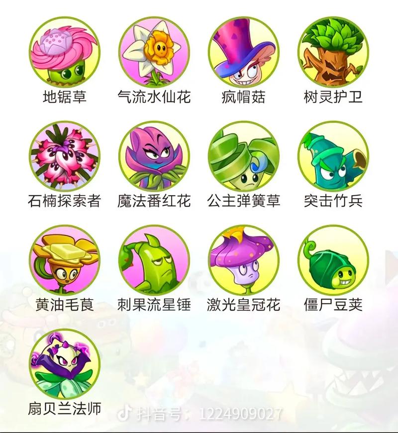 植物大战僵尸2植物排名榜-植物大战僵尸2植物排名榜在哪看-第5张图片-屿企游戏网 植物大战僵尸2植物排名榜-植物大战僵尸2植物排名榜在哪看-第5张图片-屿企游戏网