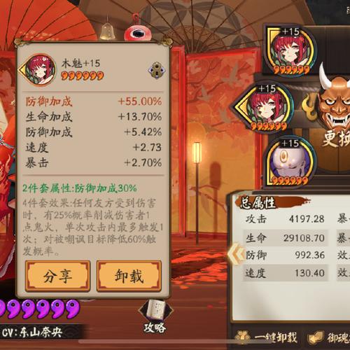 阴阳师御魂属性图-阴阳师 御魂 属性-第3张图片-屿企游戏网 阴阳师御魂属性图-阴阳师 御魂 属性-第3张图片-屿企游戏网