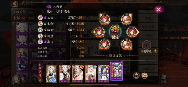 阴阳师返魂买御魂-阴阳师返魂买御魂怎么买-第2张图片-屿企游戏网