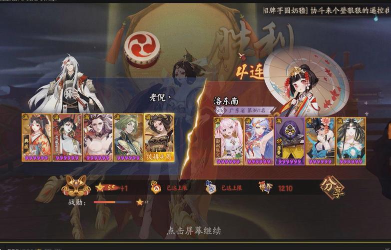 阴阳师返魂买御魂-阴阳师返魂买御魂怎么买-第4张图片-屿企游戏网