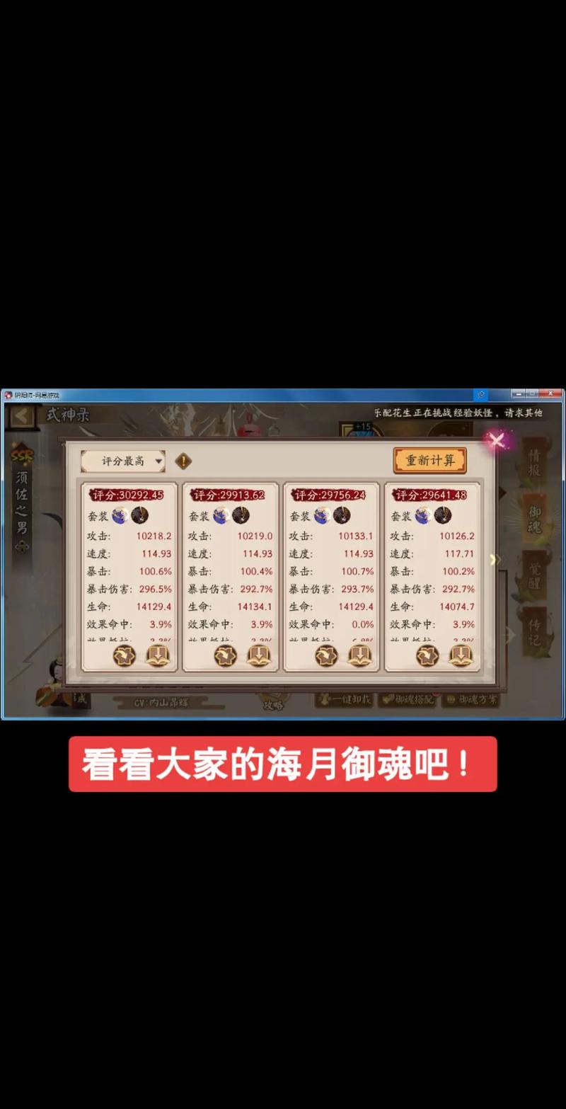 阴阳师御魂师电影-2020阴阳师御魂总结视频-第3张图片-屿企游戏网 阴阳师御魂师电影-2020阴阳师御魂总结视频-第3张图片-屿企游戏网