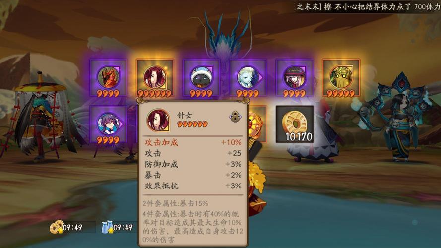 阴阳师998御魂-阴阳师998御魂买哪个-第3张图片-屿企游戏网 阴阳师998御魂-阴阳师998御魂买哪个-第3张图片-屿企游戏网