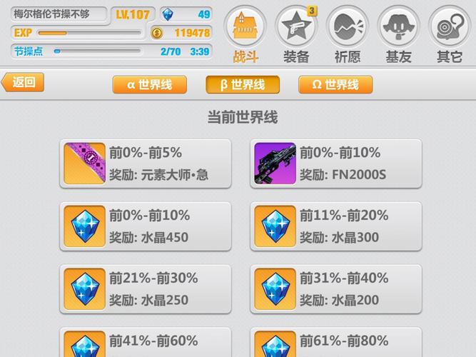 崩坏学院2换角色_崩坏学院2怎么换头像-第5张图片-屿企游戏网 崩坏学院2换角色_崩坏学院2怎么换头像-第5张图片-屿企游戏网
