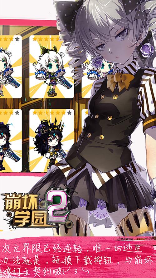 崩坏学院角色-崩坏学院角色介绍-第3张图片-屿企游戏网