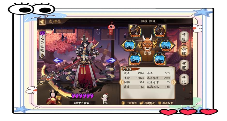 阴阳师御魂和魂印_阴阳师御魂什么魂的触发效果