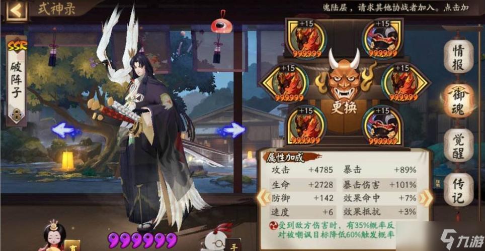 阴阳师御魂和魂印_阴阳师御魂什么魂的触发效果-第3张图片-屿企游戏网