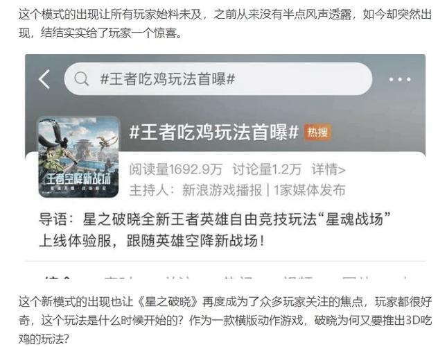 王者荣耀三人吃鸡攻略视频_王者荣耀三人组用什么最厉害-第3张图片-屿企游戏网 王者荣耀三人吃鸡攻略视频_王者荣耀三人组用什么最厉害-第3张图片-屿企游戏网