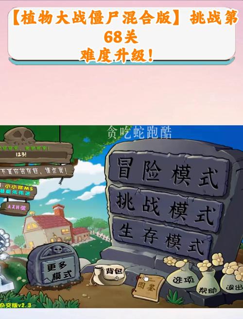 植物大战僵尸二零阳光_植物大战僵尸二零阳光全植物五阶下-第4张图片-屿企游戏网