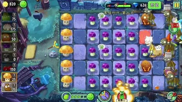 植物大战僵尸2黑暗时代25天攻略_植物大战僵尸2黑暗时代第24天简单-第3张图片-屿企游戏网 植物大战僵尸2黑暗时代25天攻略_植物大战僵尸2黑暗时代第24天简单-第3张图片-屿企游戏网