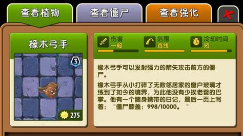 植物大战僵尸2黑暗时代25天攻略_植物大战僵尸2黑暗时代第24天简单-第5张图片-屿企游戏网 植物大战僵尸2黑暗时代25天攻略_植物大战僵尸2黑暗时代第24天简单-第5张图片-屿企游戏网