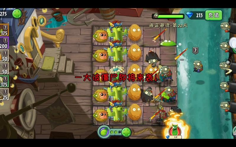 植物大战僵尸2海盗20关,植物大战僵尸2海盗20关攻略-第1张图片-屿企游戏网 植物大战僵尸2海盗20关,植物大战僵尸2海盗20关攻略-第1张图片-屿企游戏网