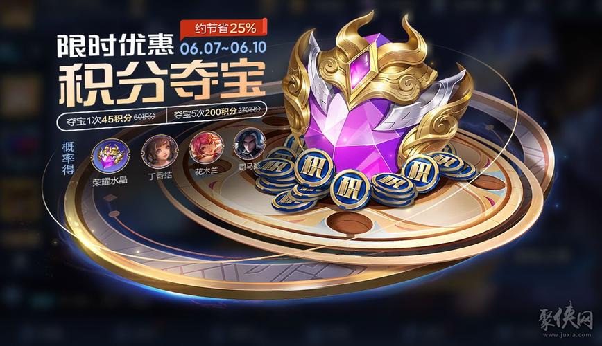 王者荣耀端午攻略,王者荣耀端午玩法-第3张图片-屿企游戏网 王者荣耀端午攻略,王者荣耀端午玩法-第3张图片-屿企游戏网