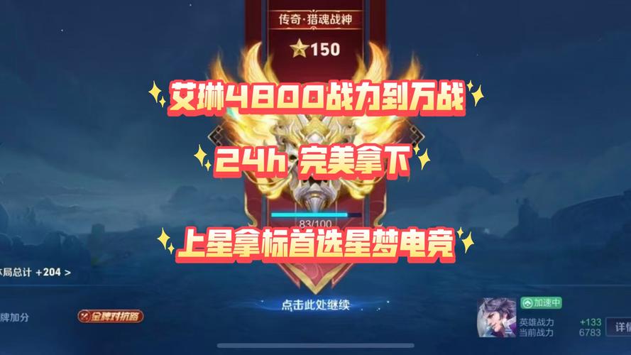 王者荣耀之战神攻略漫画，王者战神无弹窗