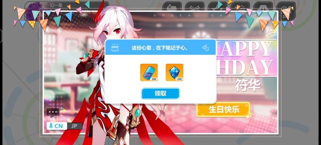 崩坏学院共鸣_崩坏学园共鸣怎么得-第3张图片-屿企游戏网