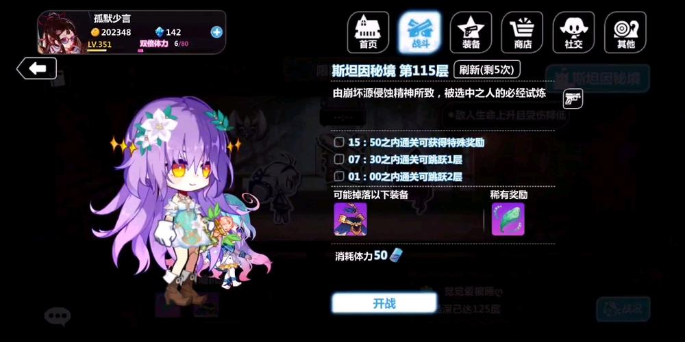 崩坏学院2徽章稀有度-崩坏学园2徽章排名榜2021-第5张图片-屿企游戏网 崩坏学院2徽章稀有度-崩坏学园2徽章排名榜2021-第5张图片-屿企游戏网