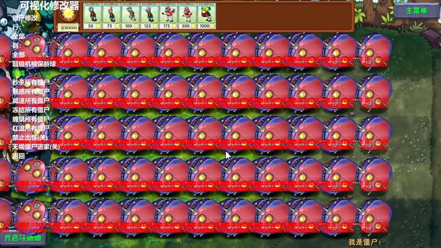 植物大战僵尸2修改植物，植物大战僵尸2修改植物等级-第3张图片-屿企游戏网