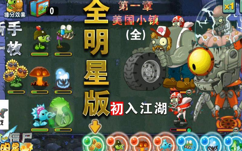 植物大战僵尸全明星兑换码是多少-植物大战僵尸全明星二维码下载-第4张图片-屿企游戏网 植物大战僵尸全明星兑换码是多少-植物大战僵尸全明星二维码下载-第4张图片-屿企游戏网