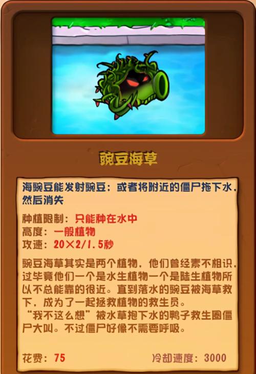 植物大战僵尸2原创植物_植物大战僵尸2植物大全 各种植物图鉴介绍-第4张图片-屿企游戏网 植物大战僵尸2原创植物_植物大战僵尸2植物大全 各种植物图鉴介绍-第4张图片-屿企游戏网