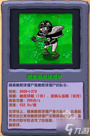 植物大战僵尸4-2_植物大战僵尸42关怎么过-第3张图片-屿企游戏网