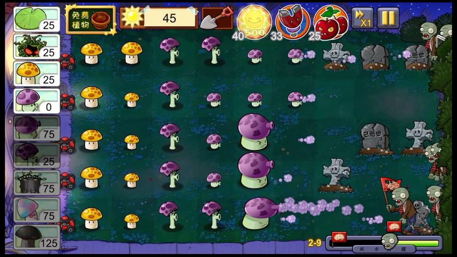 植物大战僵尸4-2_植物大战僵尸42关怎么过-第4张图片-屿企游戏网