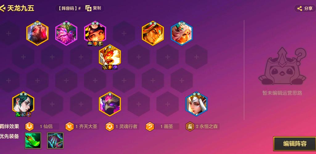 王者荣耀瓦解攻略,王者荣耀瓦解攻略最新-第5张图片-屿企游戏网 王者荣耀瓦解攻略,王者荣耀瓦解攻略最新-第5张图片-屿企游戏网