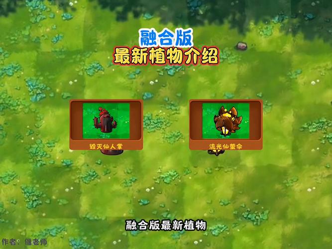 植物大战僵尸2碎片攻略_植物大战僵尸2碎片够了怎么解锁植物-第6张图片-屿企游戏网