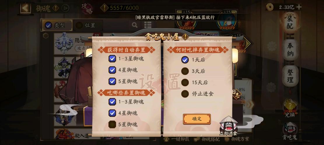 阴阳师御魂看速度_阴阳师御魂速度成长系数-第4张图片-屿企游戏网 阴阳师御魂看速度_阴阳师御魂速度成长系数-第4张图片-屿企游戏网