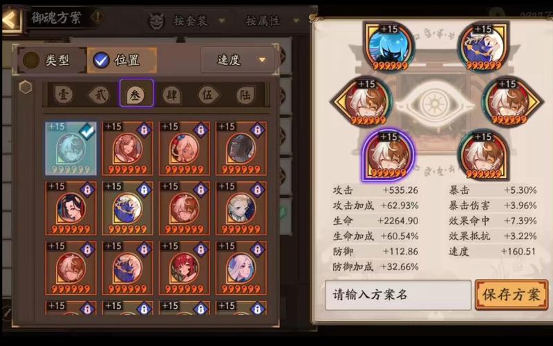 阴阳师御魂看速度_阴阳师御魂速度成长系数-第5张图片-屿企游戏网 阴阳师御魂看速度_阴阳师御魂速度成长系数-第5张图片-屿企游戏网